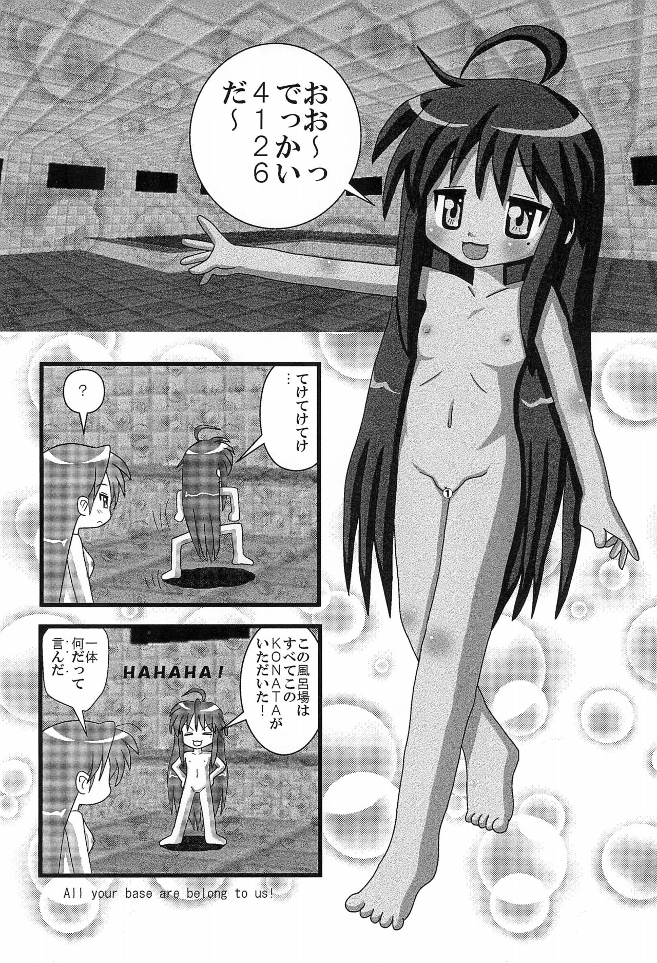 Lucky Furo 1 page 6 full