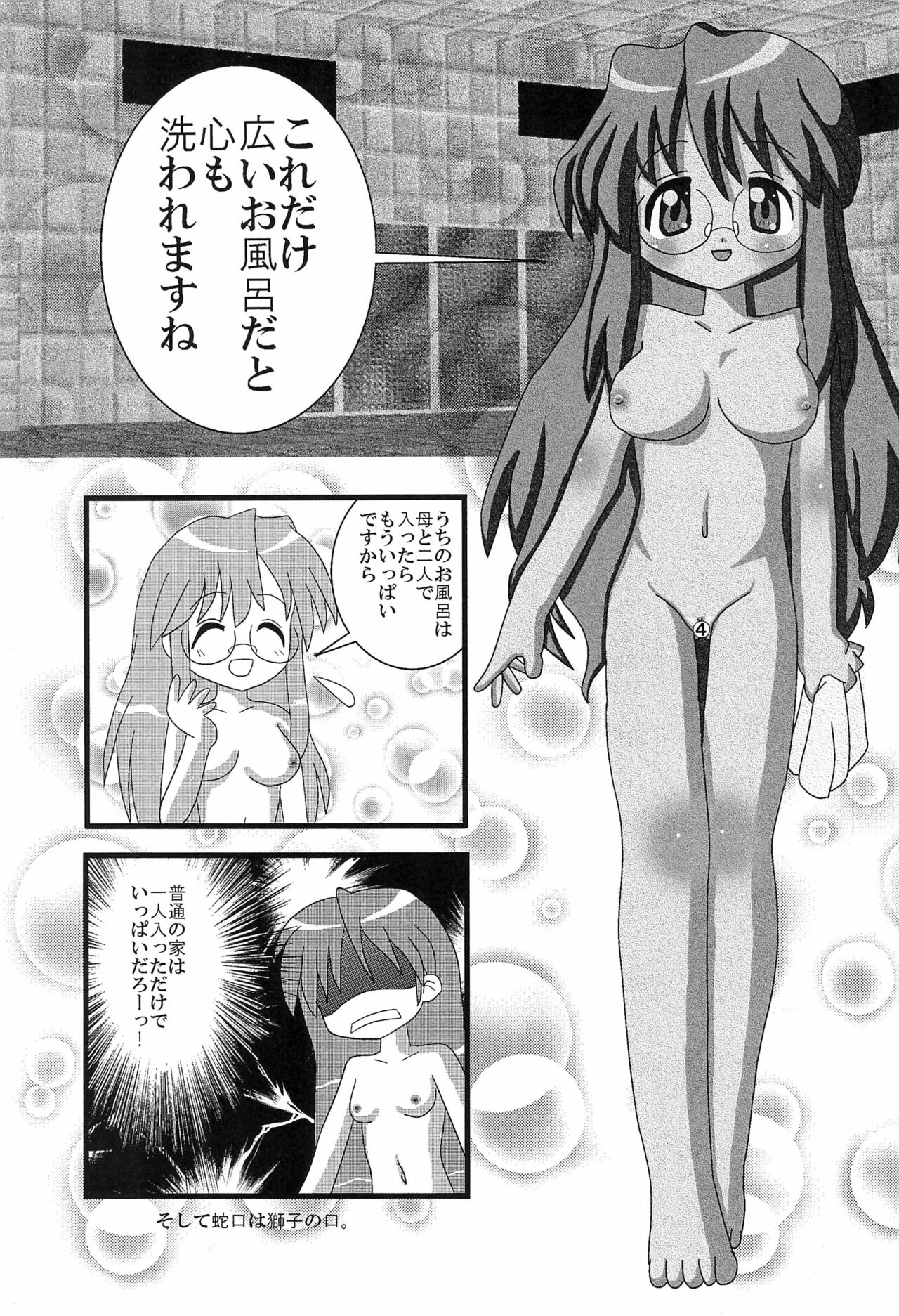Lucky Furo 1 page 9 full