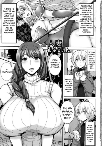 [Jean Louis] Hitozuma Offline (Angel Club MEGA Vol. 57) [Russian] [﻿Onegin98] cover