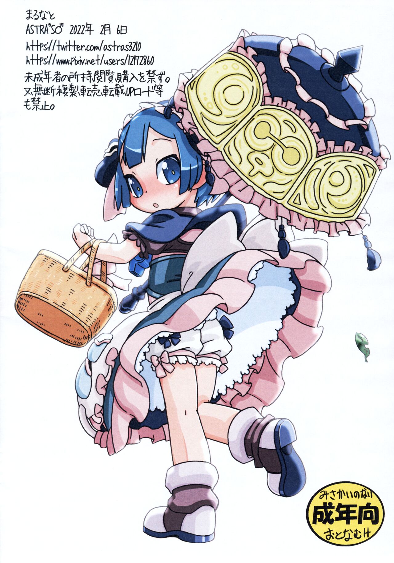 Maru & Natto page 10 full
