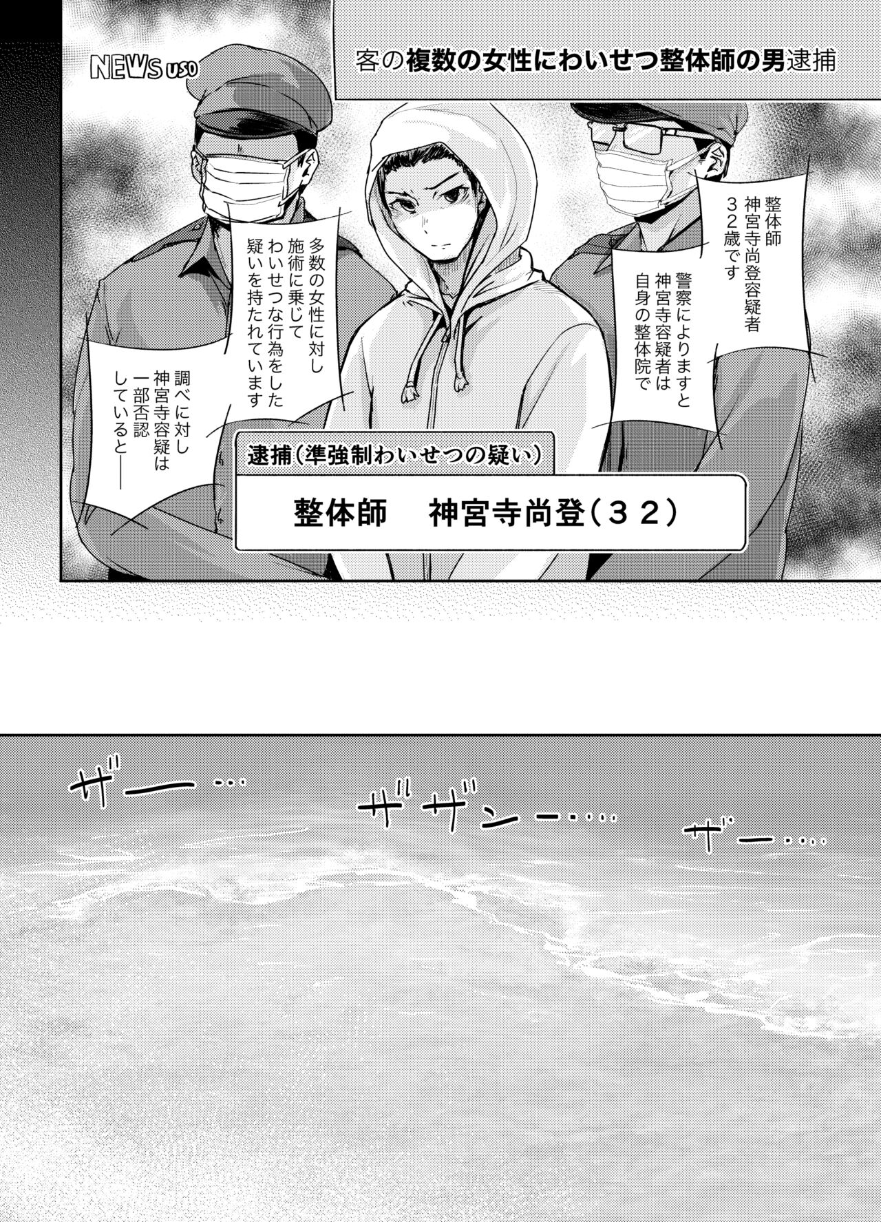 Papakatsu Joshi ni Shasei Kanri sareta Ano Hi kara... Ch. 7 page 11 full