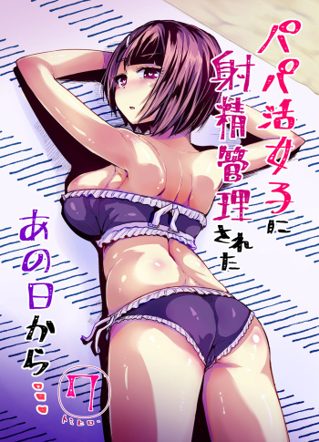 [Tomihero,] Papakatsu Joshi ni Shasei Kanri sareta Ano Hi kara... Ch. 7 (End) cover