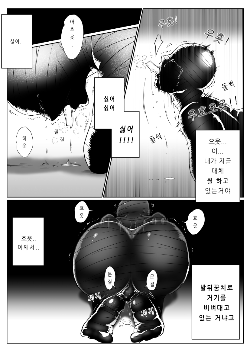 Mummification ep.2 page 2 full