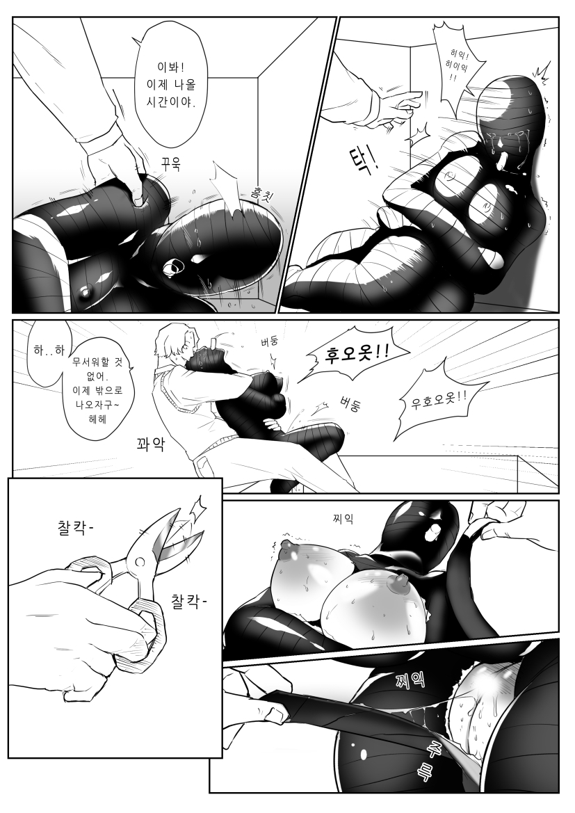 Mummification ep.2 page 5 full