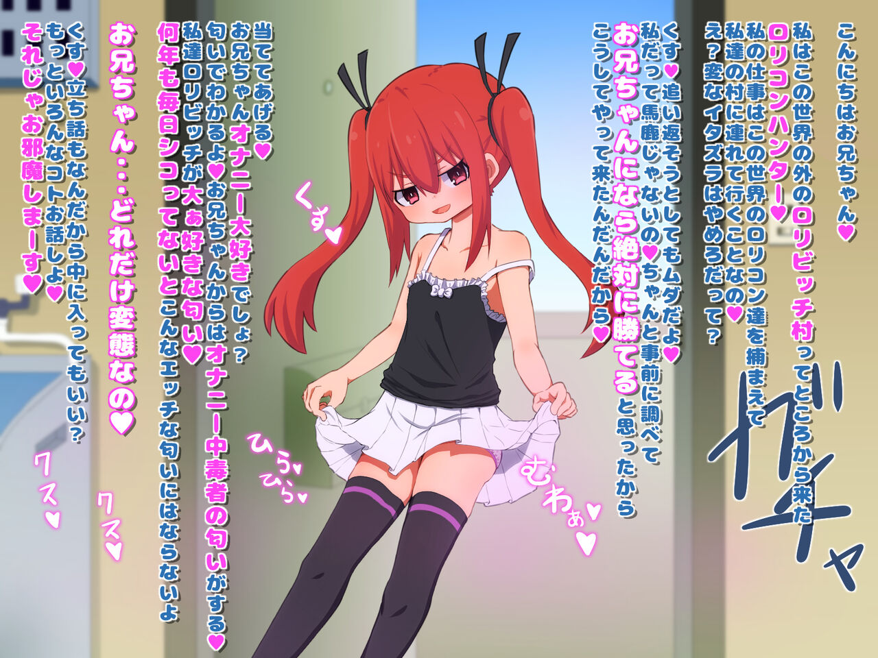 loli bitch mura seieki bokujou page 4 full
