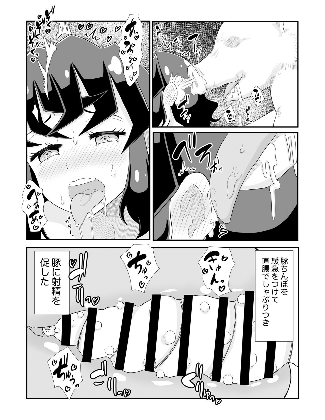 Inosuke Vs. Pig Drill Cock ~Full Concentration Climax Copulation Battle~ page 11 full