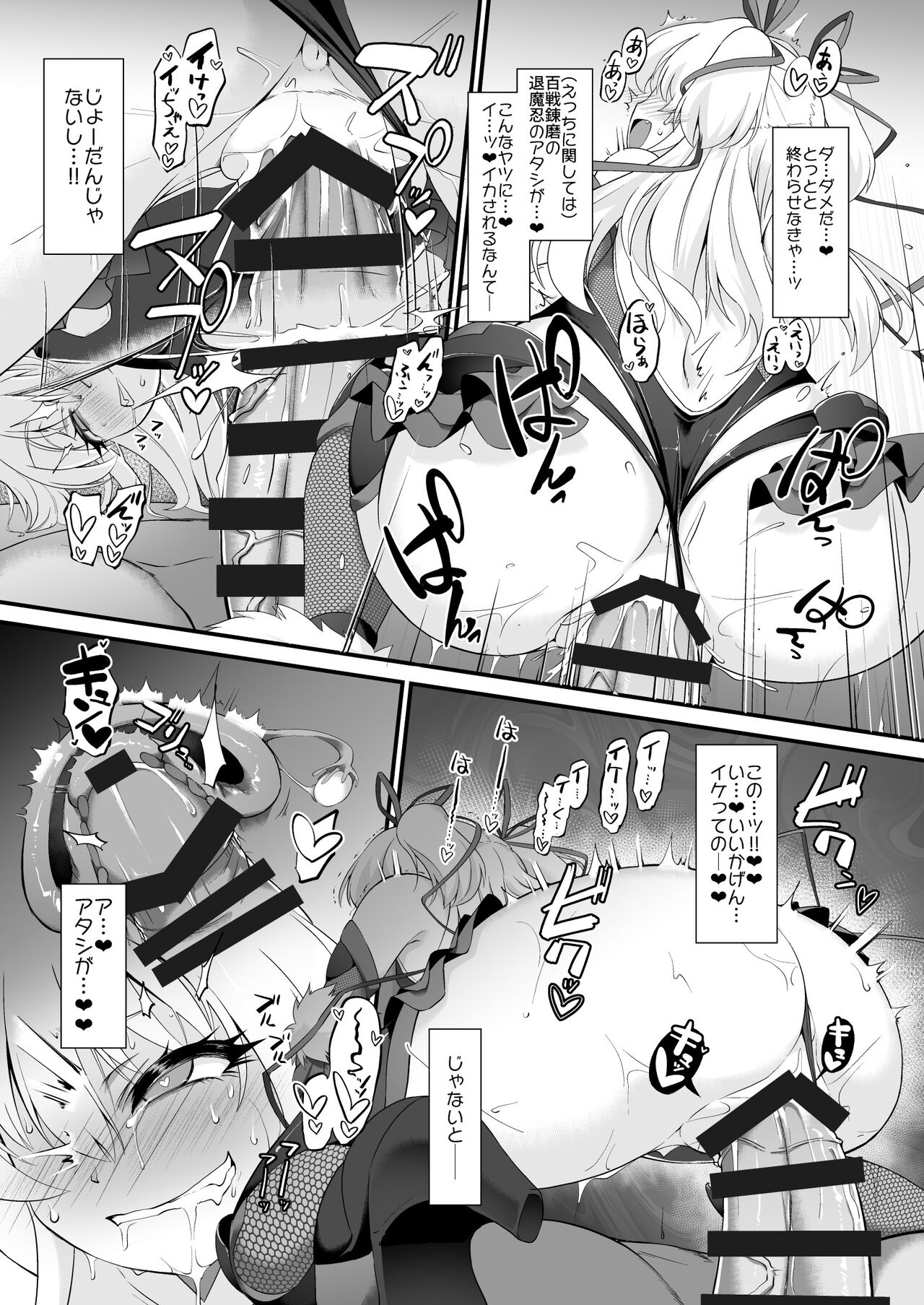 Taimanin Rika Miria page 11 full