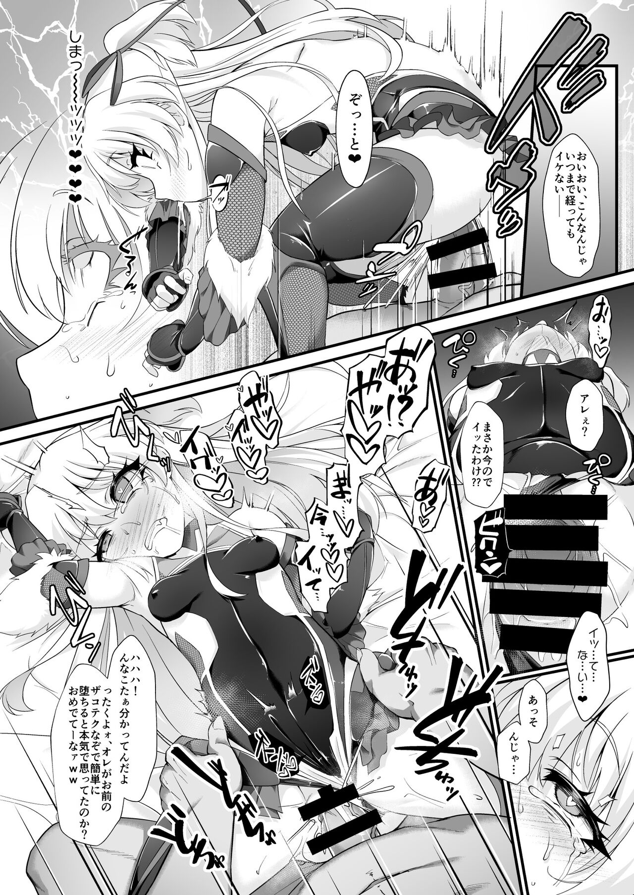 Taimanin Rika Miria page 12 full