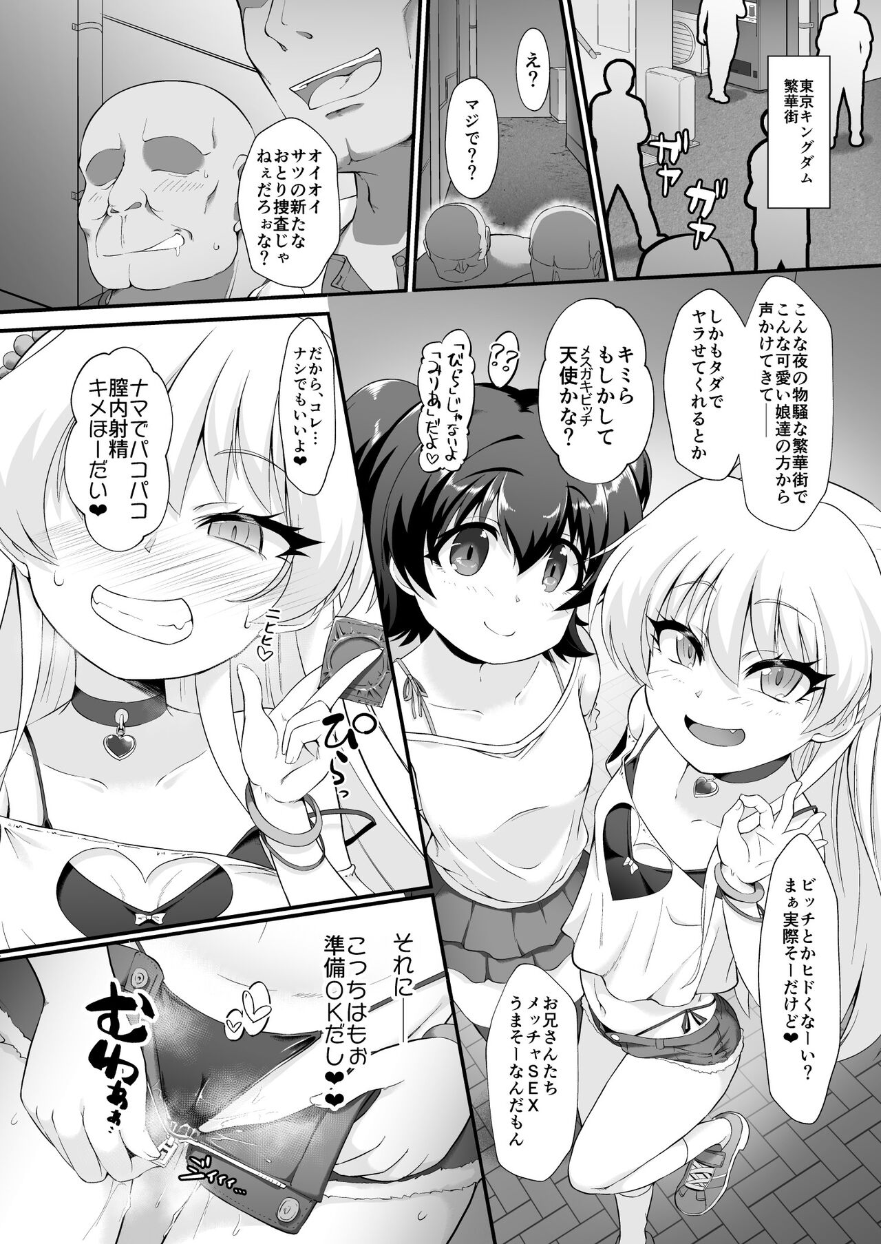 Taimanin Rika Miria page 4 full