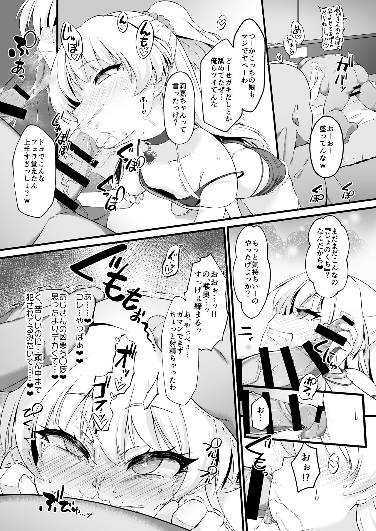 Taimanin Rika Miria page 7 full