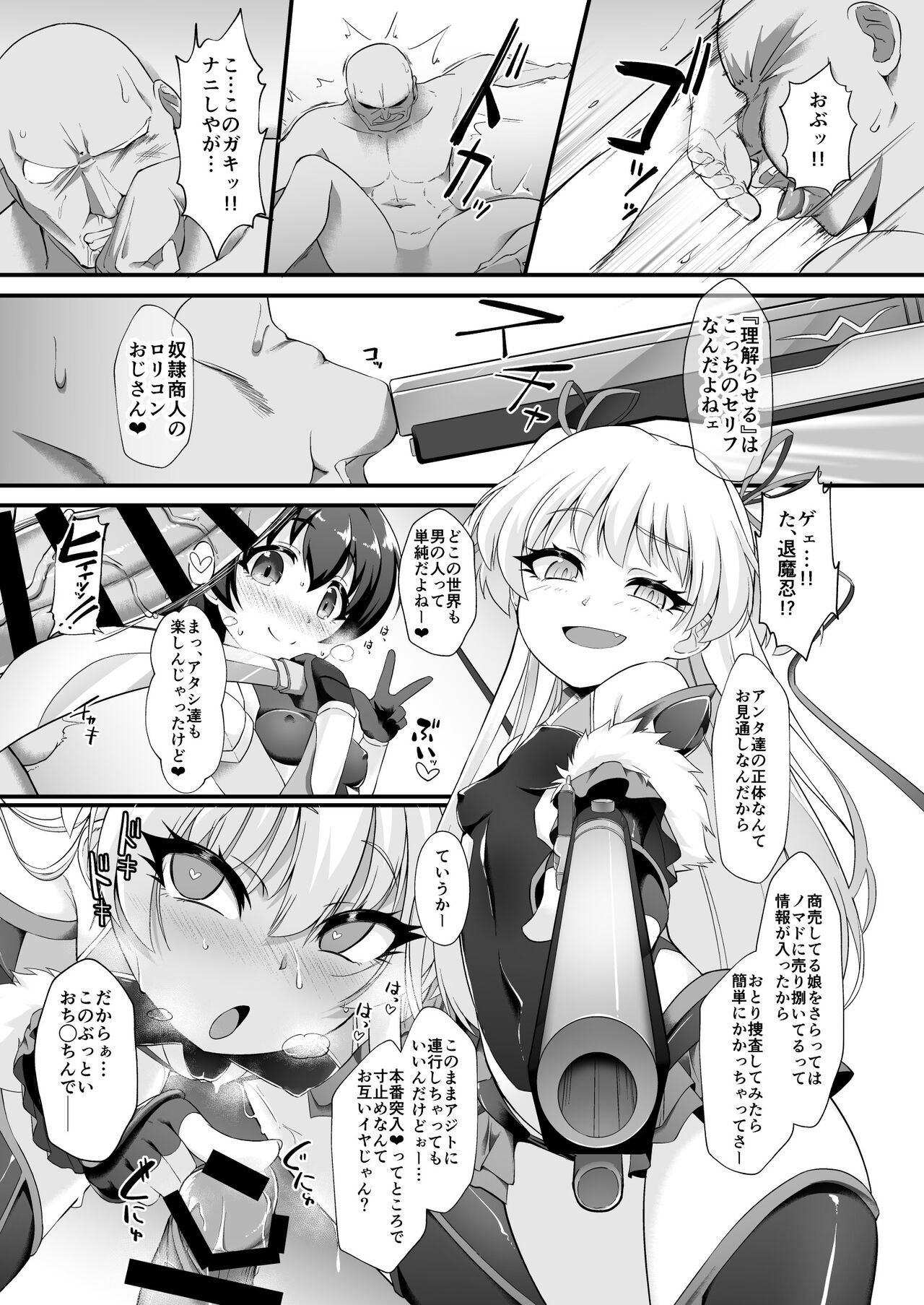 Taimanin Rika Miria page 9 full