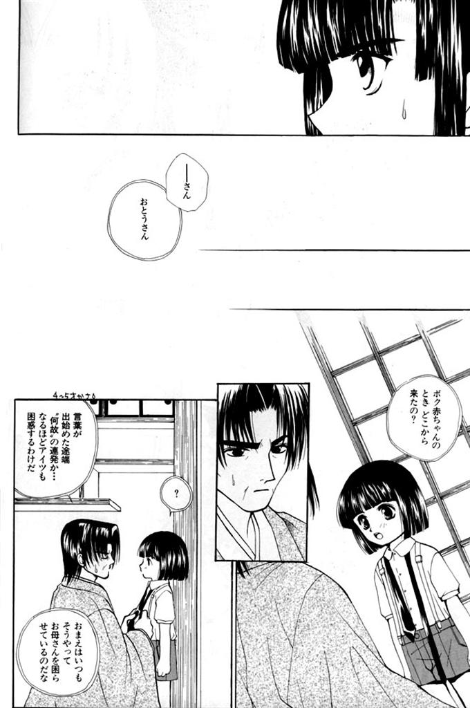 Shishunki Konnichiwa page 11 full