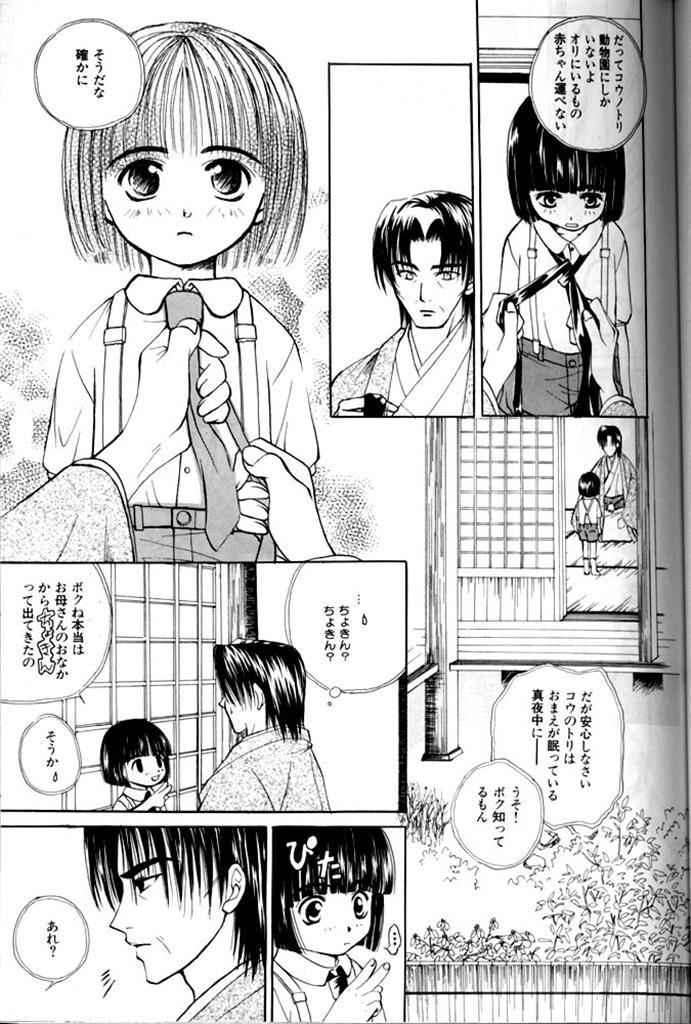 Shishunki Konnichiwa page 12 full
