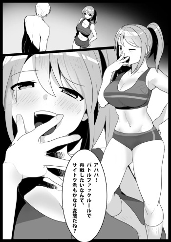 [The Nation of Head Scissors (Toppogi)]Girls Beat!ぷらす -vsリエ- cover