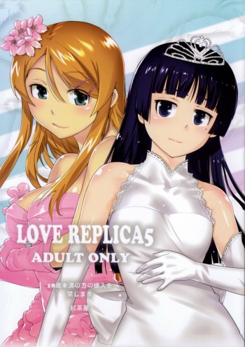 (C84) [Kouchaya (Ootsuka Kotora)] LOVE REPLICA 5 (Ore no Imouto ga Konna ni Kawaii Wake ga Nai) [Spanish] cover