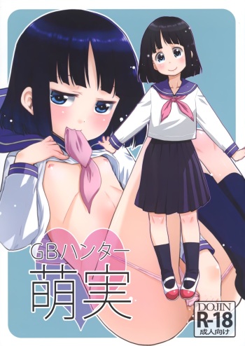(COMITIA128) [T.4.P (Nekogen)] GB Hunter Moemi [English] [SquigglesJP] cover