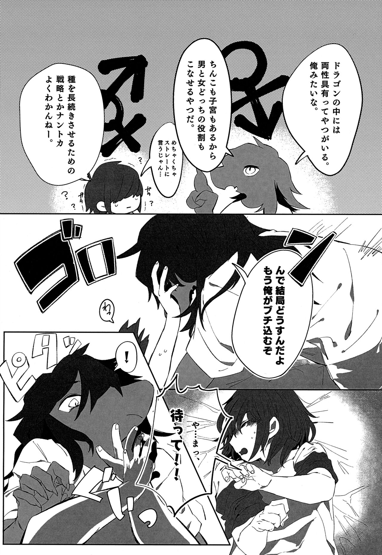 Oazuke Hot Chocolate page 11 full