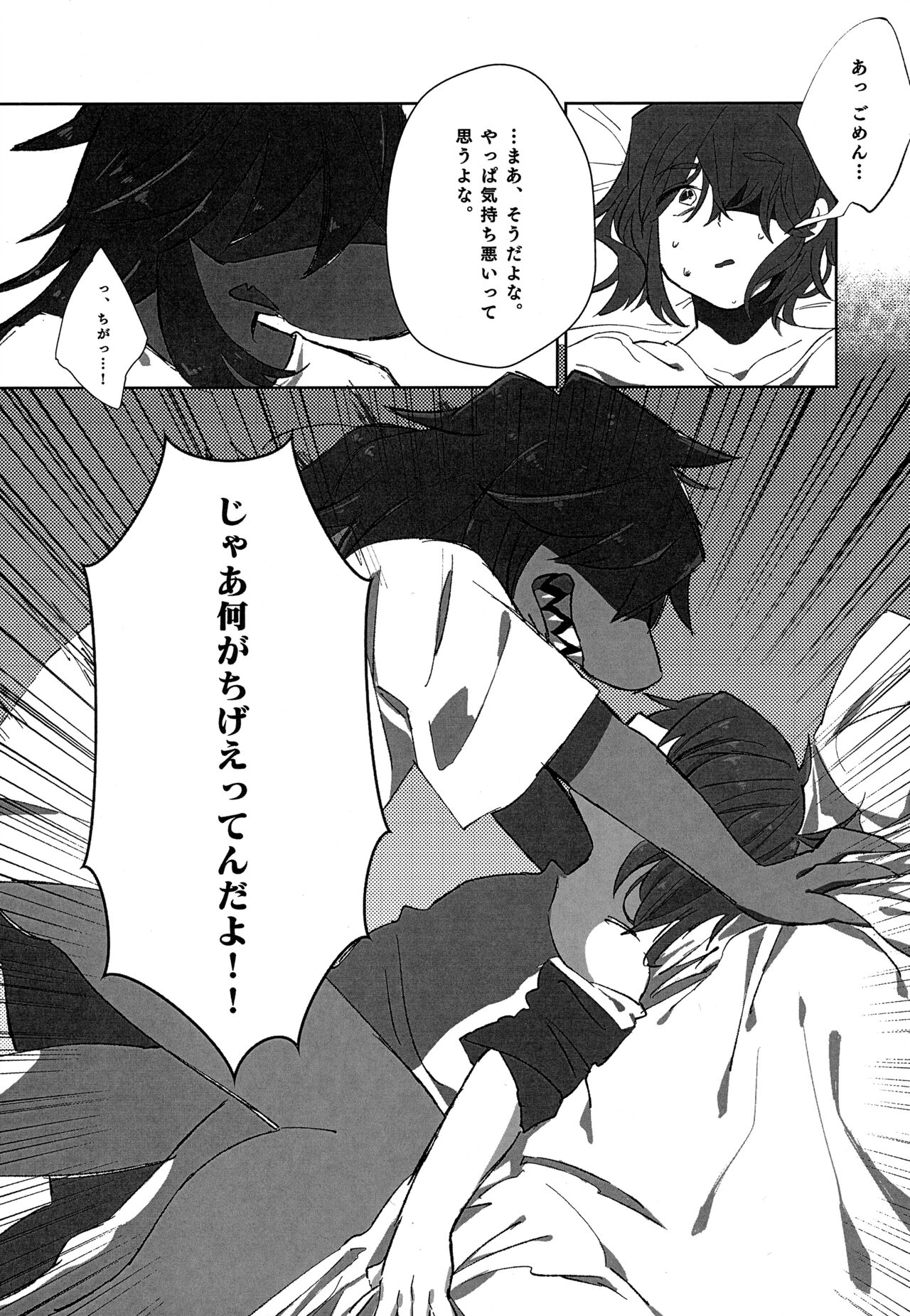 Oazuke Hot Chocolate page 12 full