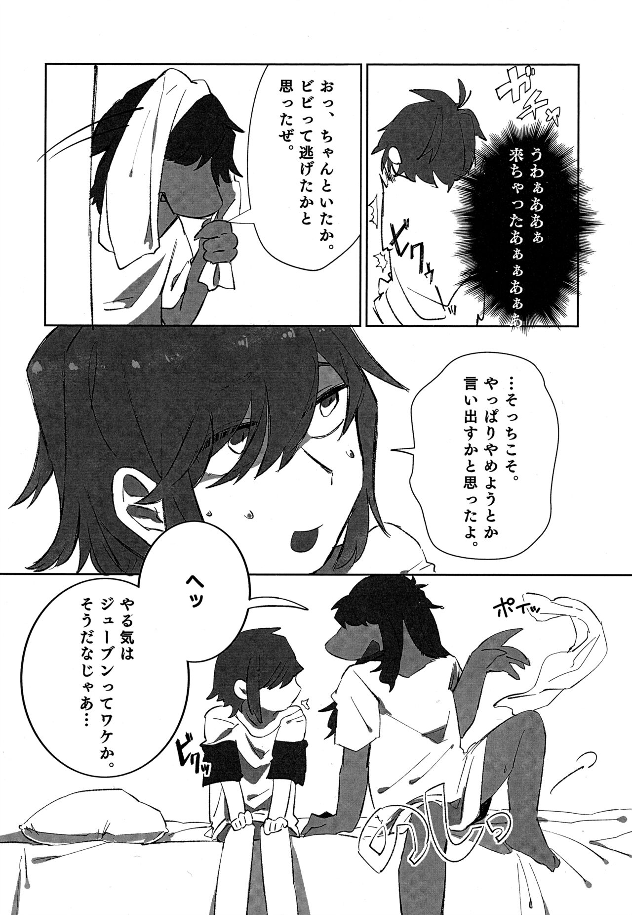 Oazuke Hot Chocolate page 9 full