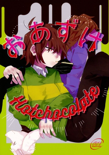 [Densen-No. 4 (Harimomi)] Oazuke Hot Chocolate (Deltarune) [Digital] cover