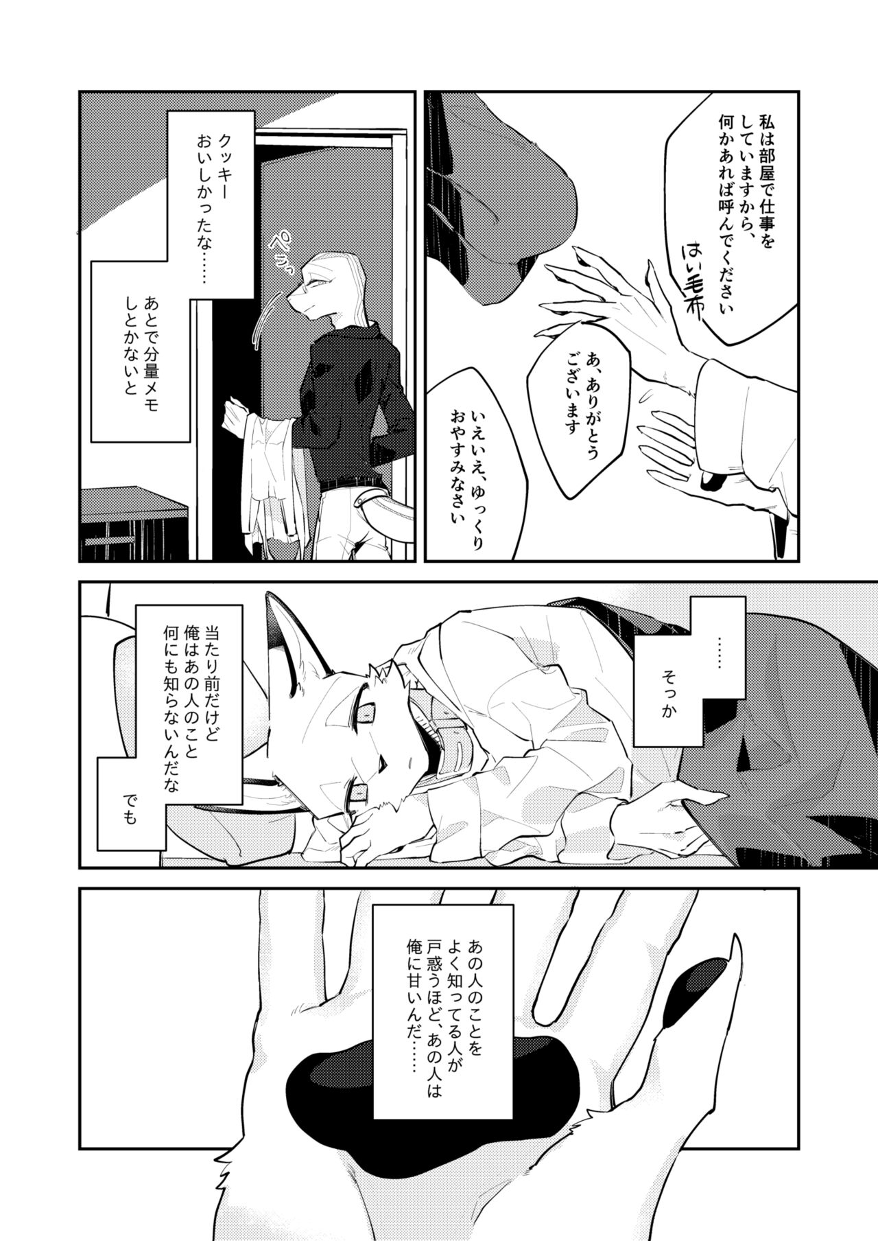 Boukyakugai no Hitogoroshi-tachi - Murderers in the lost city act.7 page 11 full