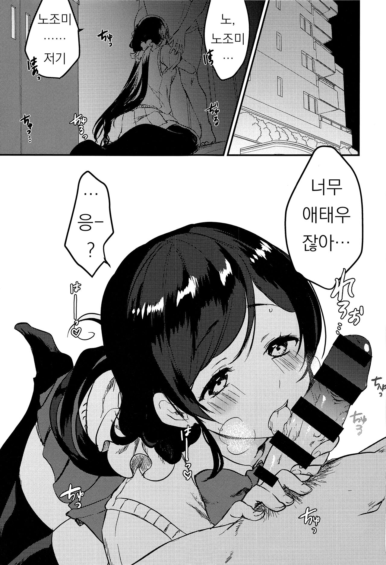 Friday Magician | 금요일의 마법사 page 3 full