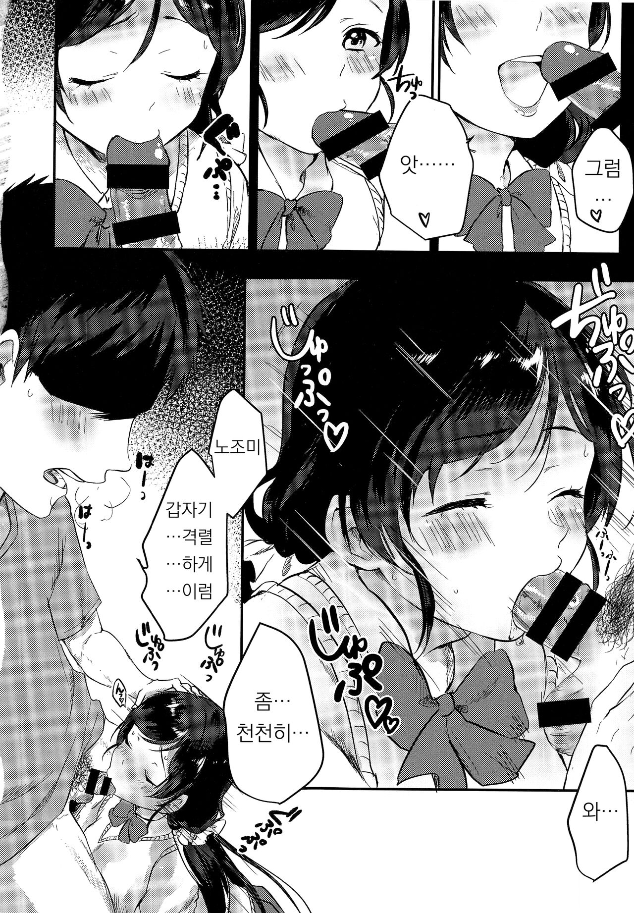 Friday Magician | 금요일의 마법사 page 4 full
