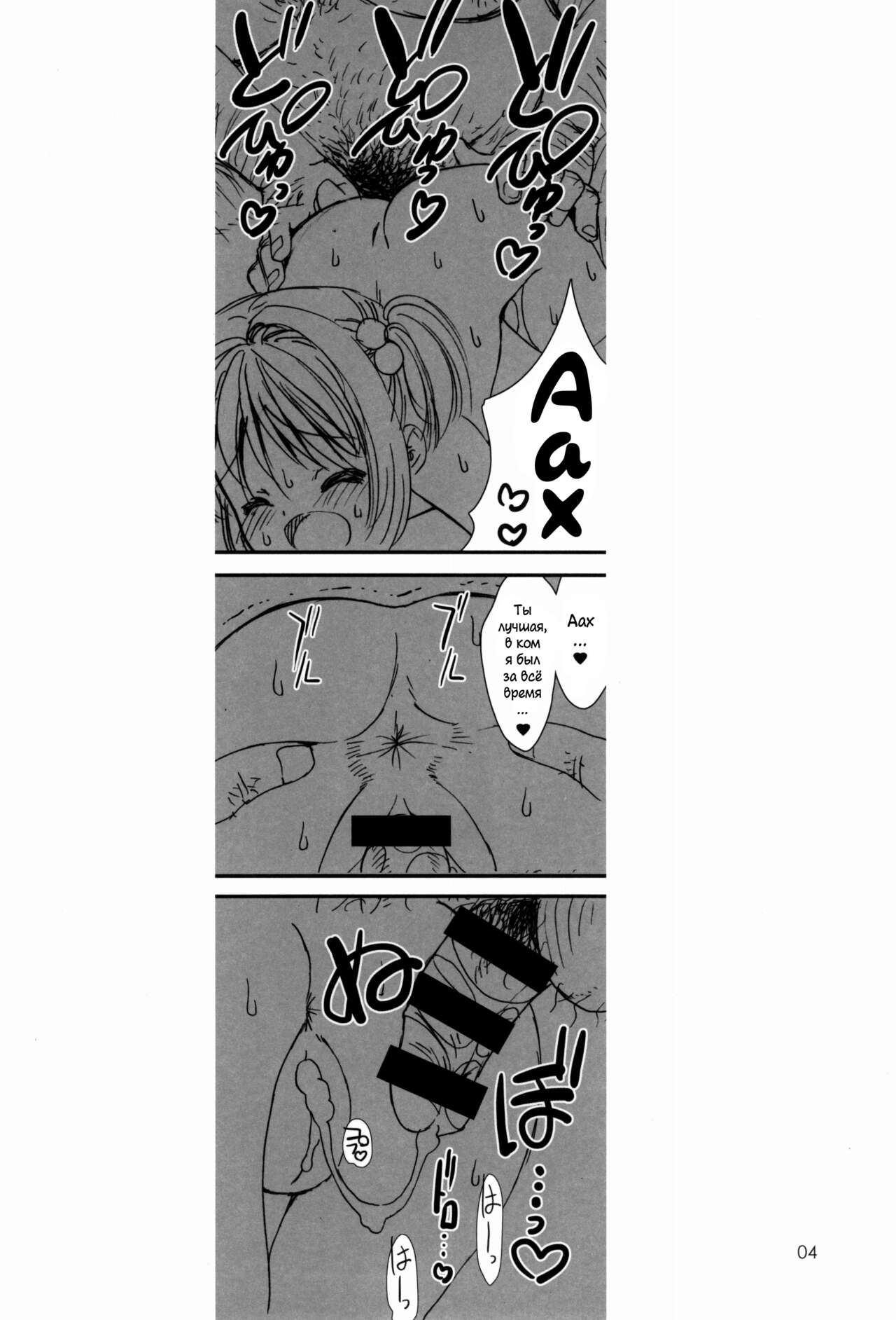Please Teach Me -CLEAR- page 5 full