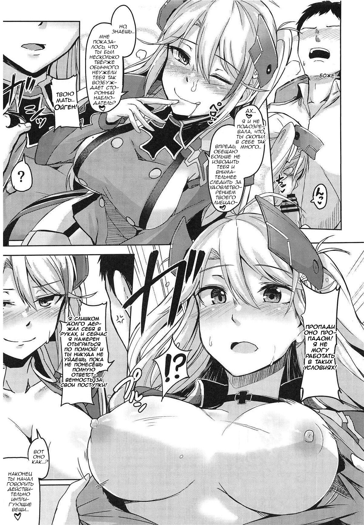 Hishokan no Oshigoto | Secretarial Duties page 12 full