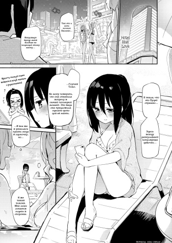 [Lilium Ladies (Homura Subaru)] Hikage Joshi vs Hae Spot Joshi | Неприметная девушка против девушки первого плана  (Lady x Lady -Casa Blanca-) [Russian] [﻿Miku Dream] [Digital] cover