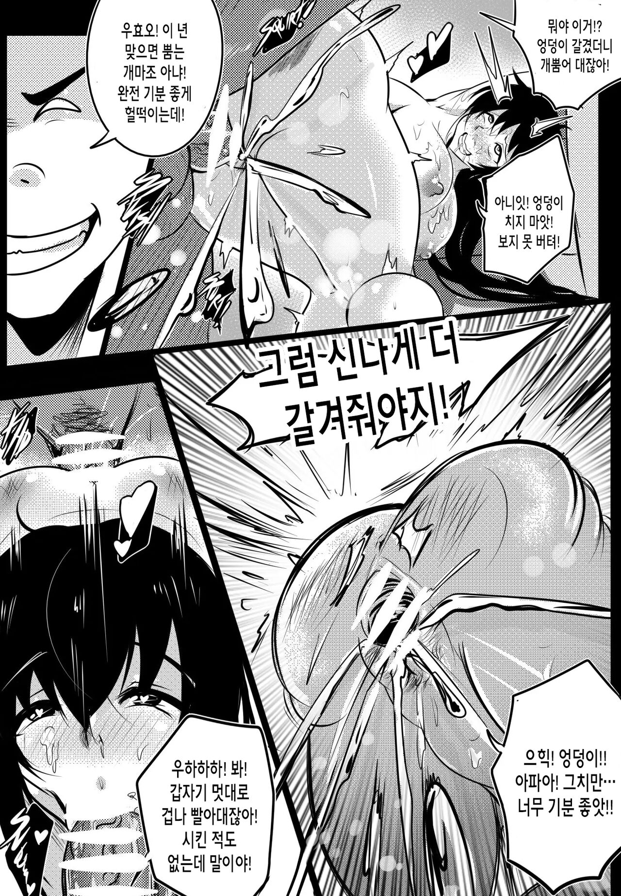 B-Trayal 22 page 12 full