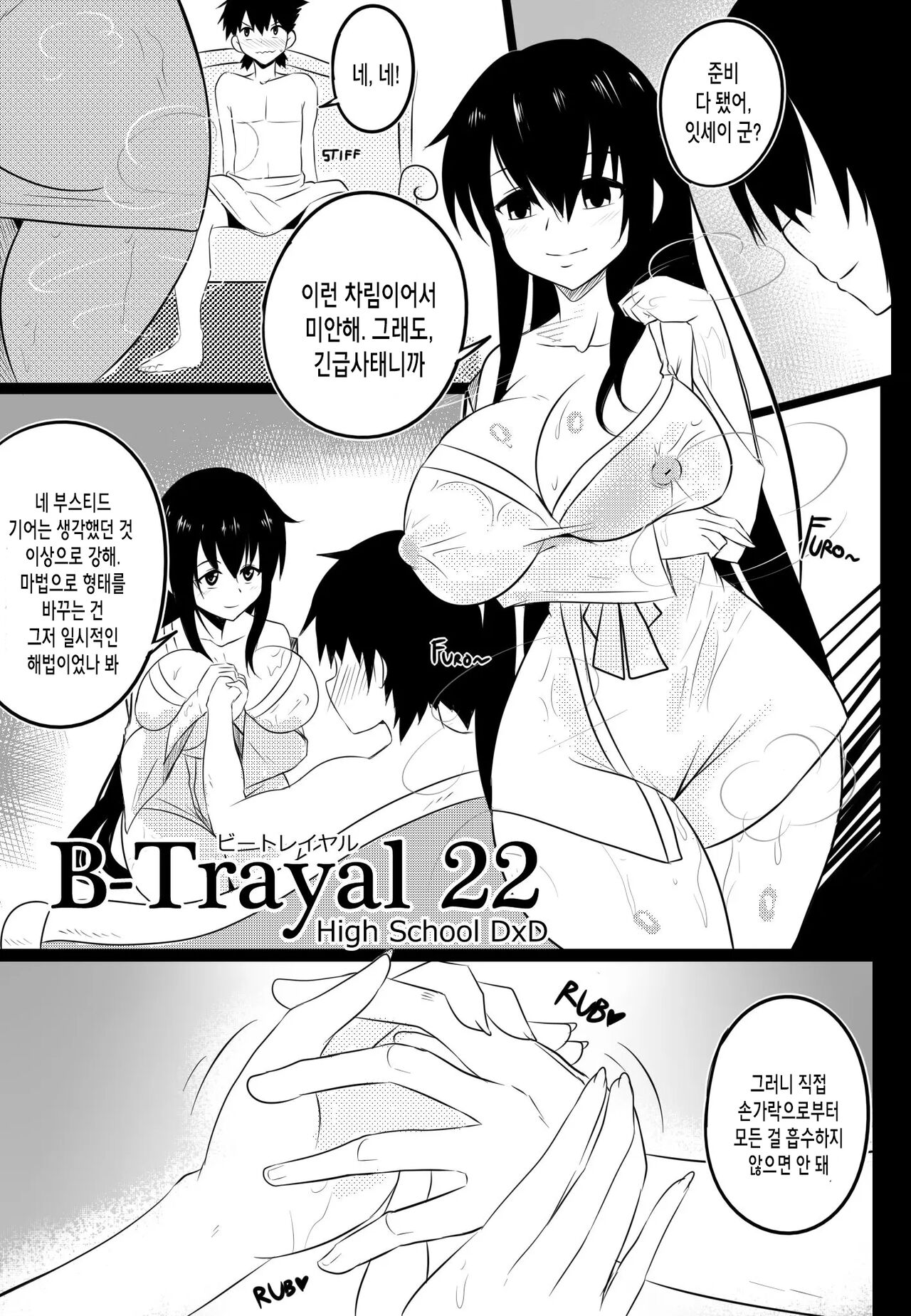 B-Trayal 22 page 4 full