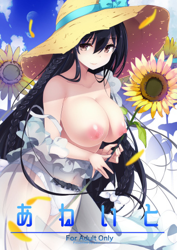 [odin (Kurokawa Izumi)] Ane Ito [Spanish] [SSR Translations] [Digital] cover
