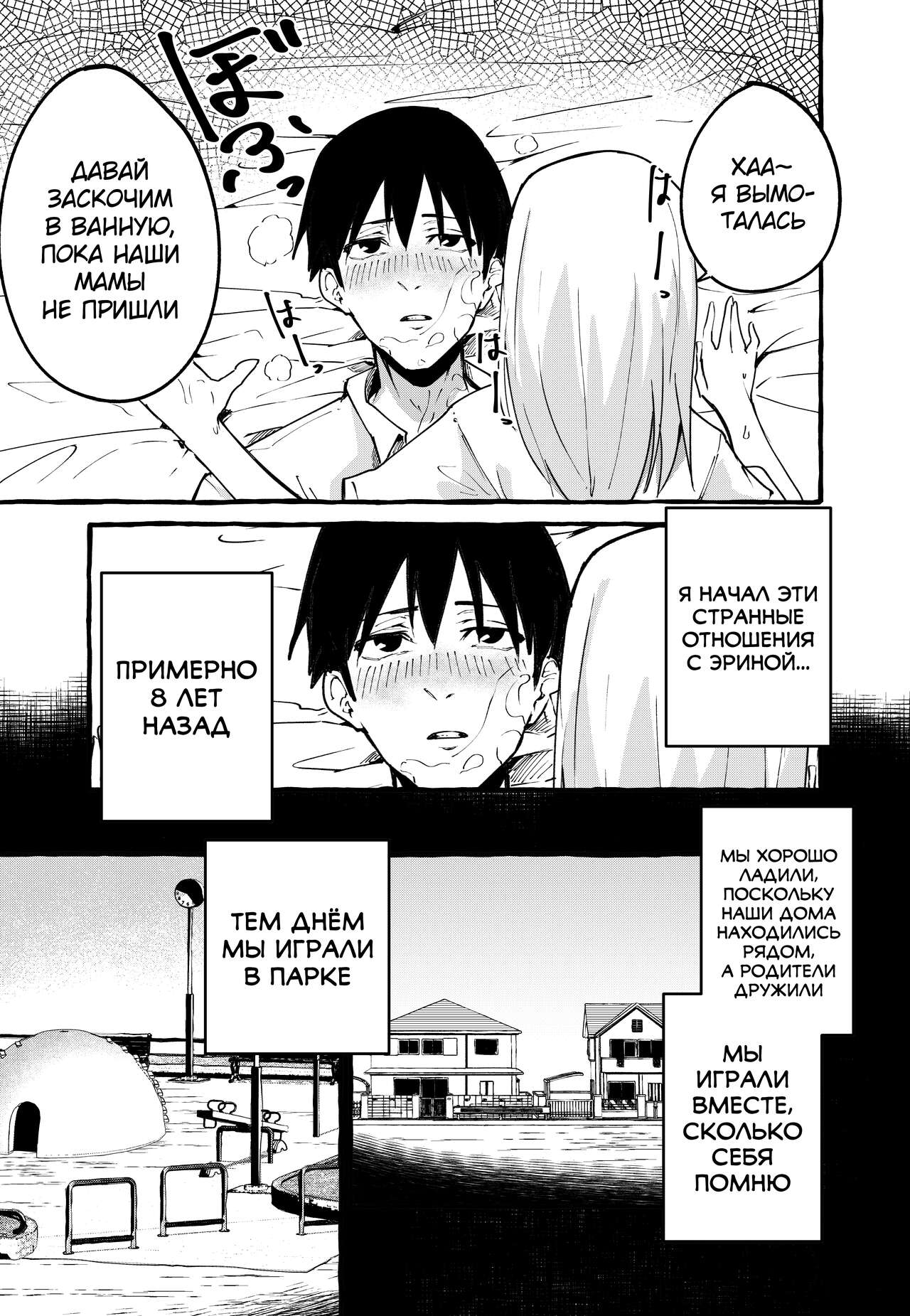 Boku no Kanojo | Моя девушка page 12 full