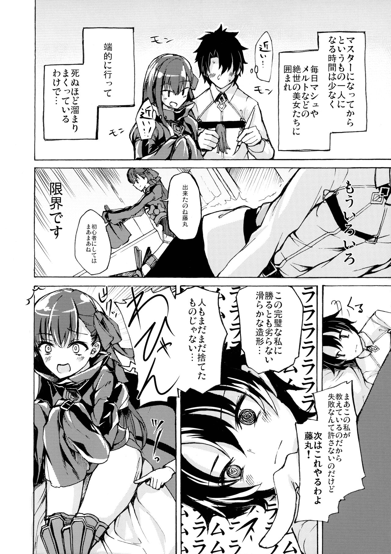 Yuukai Kairaku page 4 full