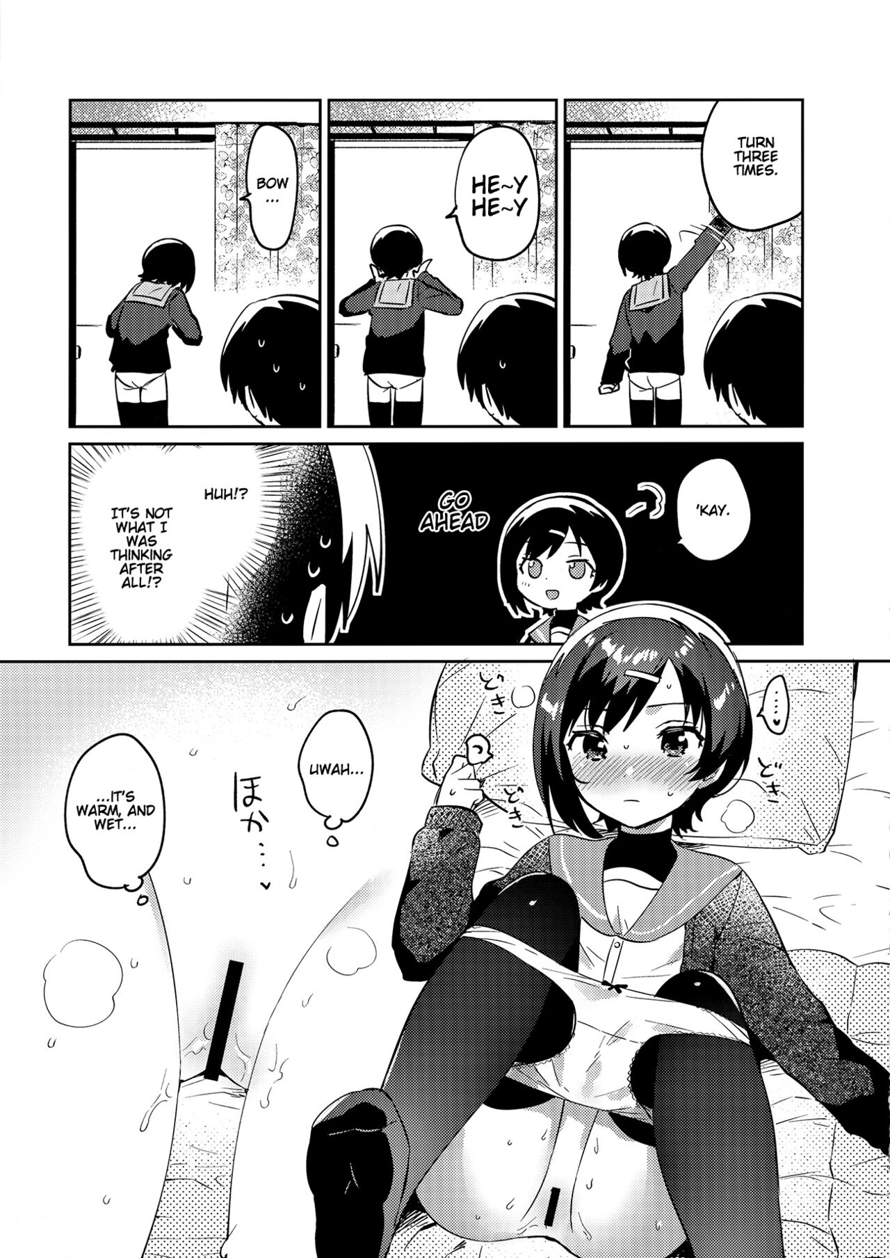 Imouto to Konma Ponchi | Konma Ponchi With My Little Sister page 12 full