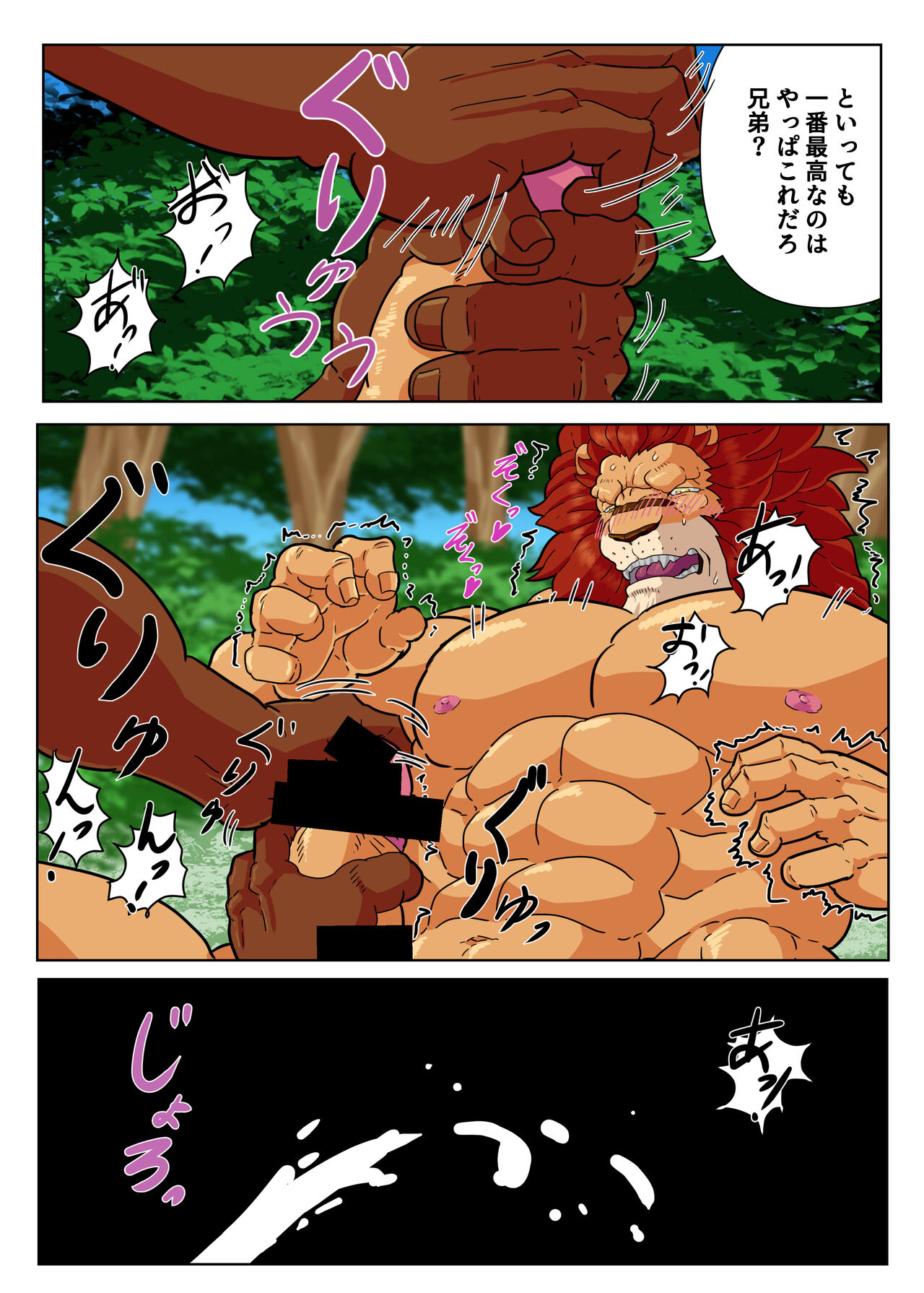 Leo kokuou no syasei kikou mizuka ra hana tu sei page 12 full
