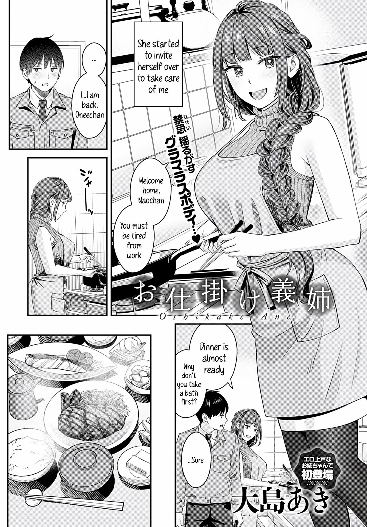 Oshikake Ane | The Uninvited Stepsister page 2 full