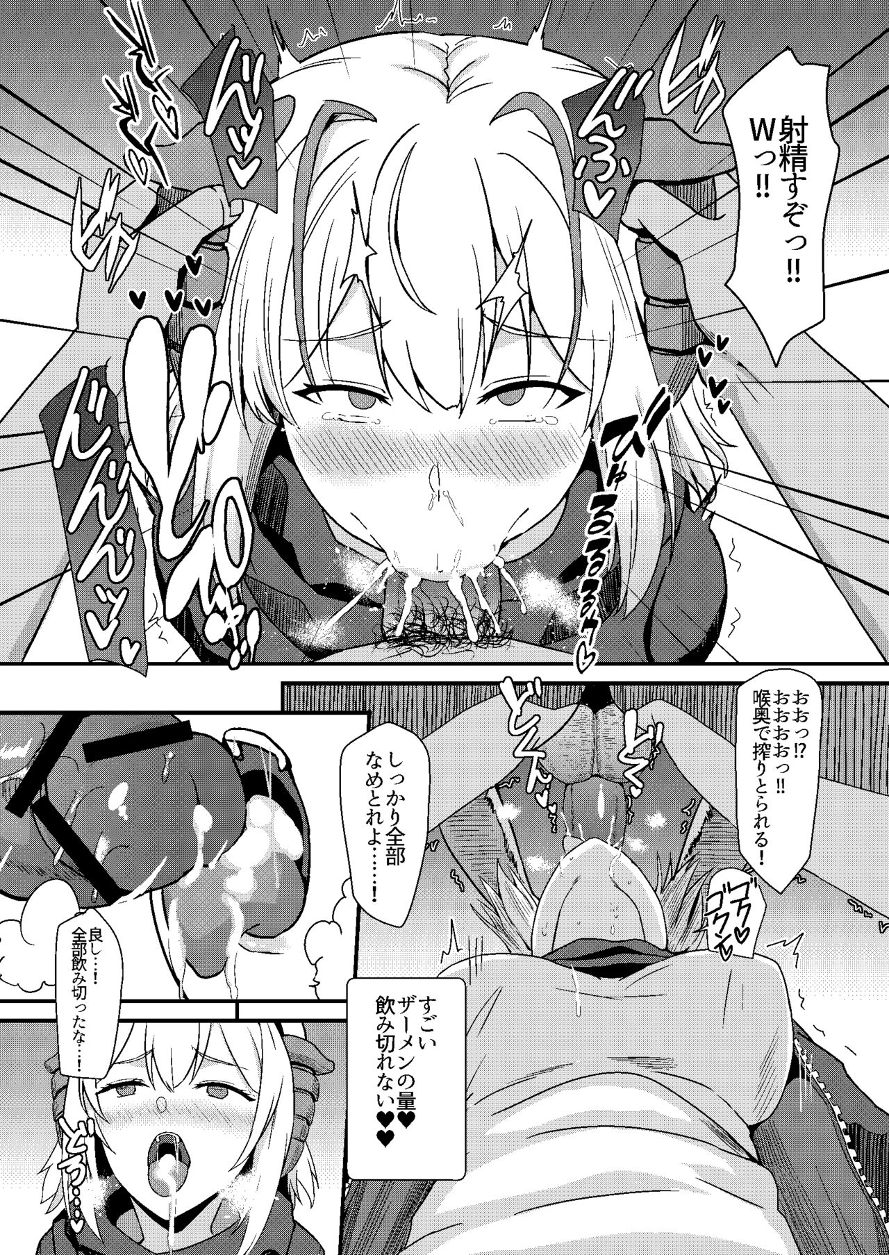 Akuma e no Kumotsu page 11 full
