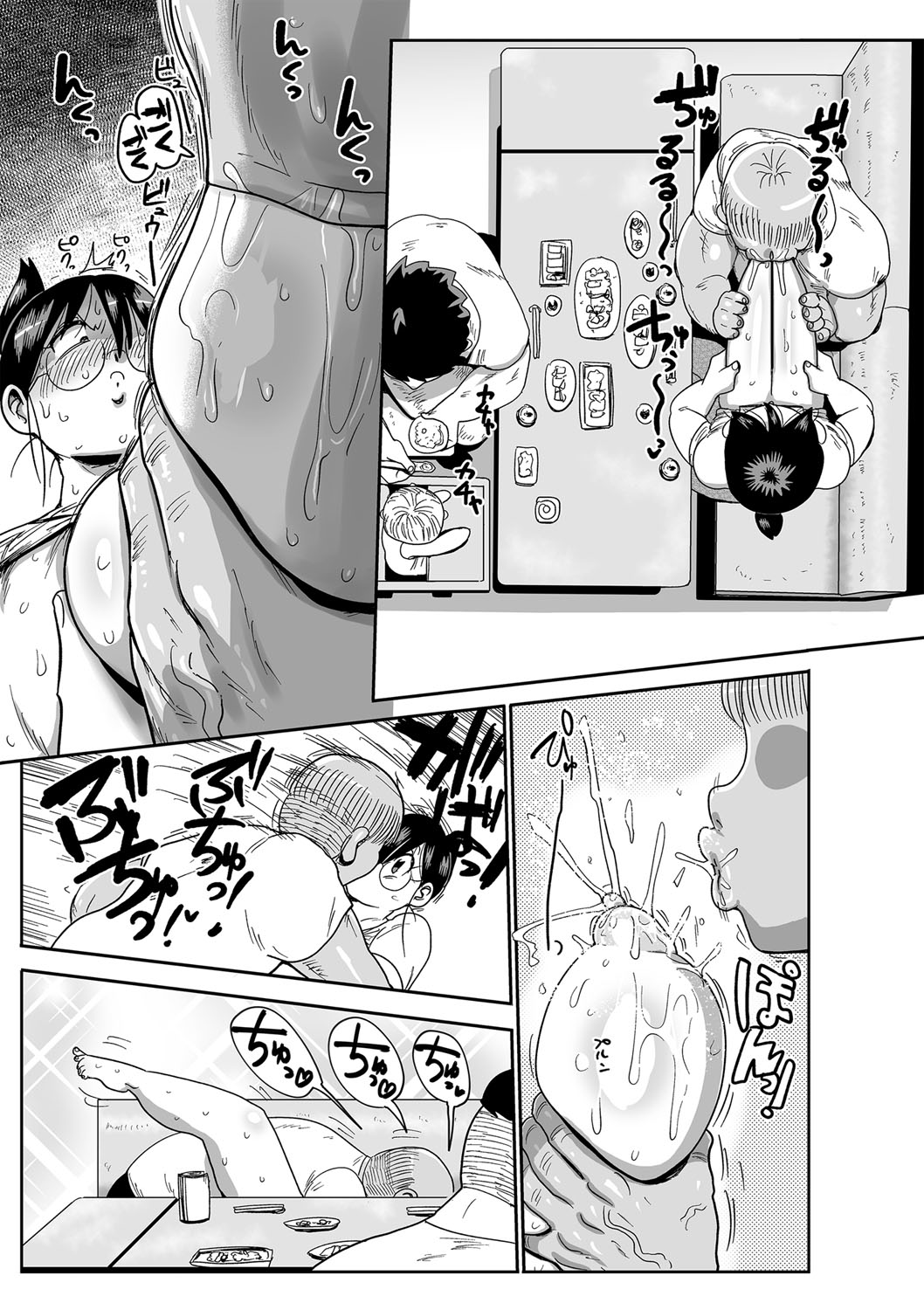 Komochi Tsuma no Arai-san Kouhai wo Ie ni Shoutaishiyou page 11 full