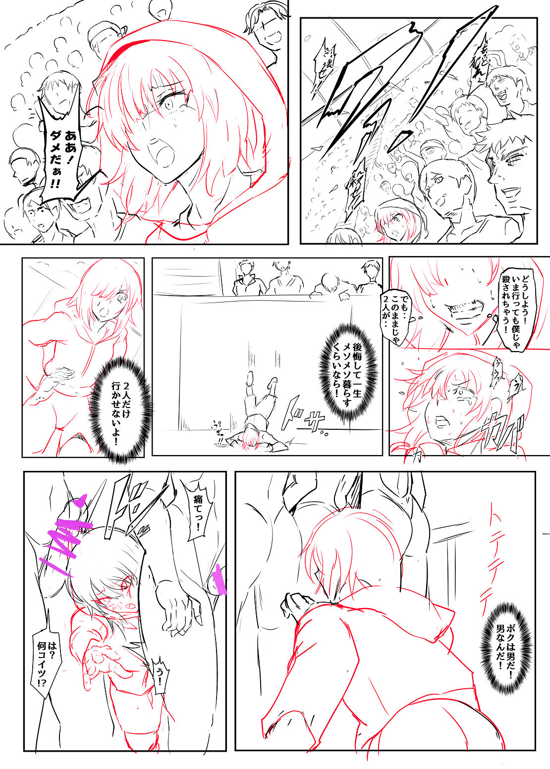 Gokurakuchou 4 Sono 4 page 12 full