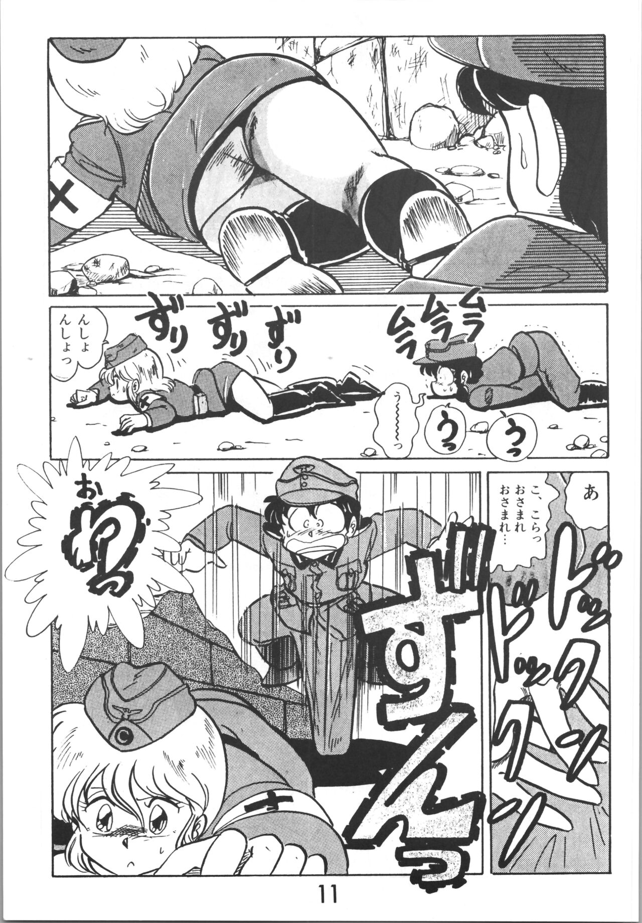 Sieg Heil 2 page 11 full