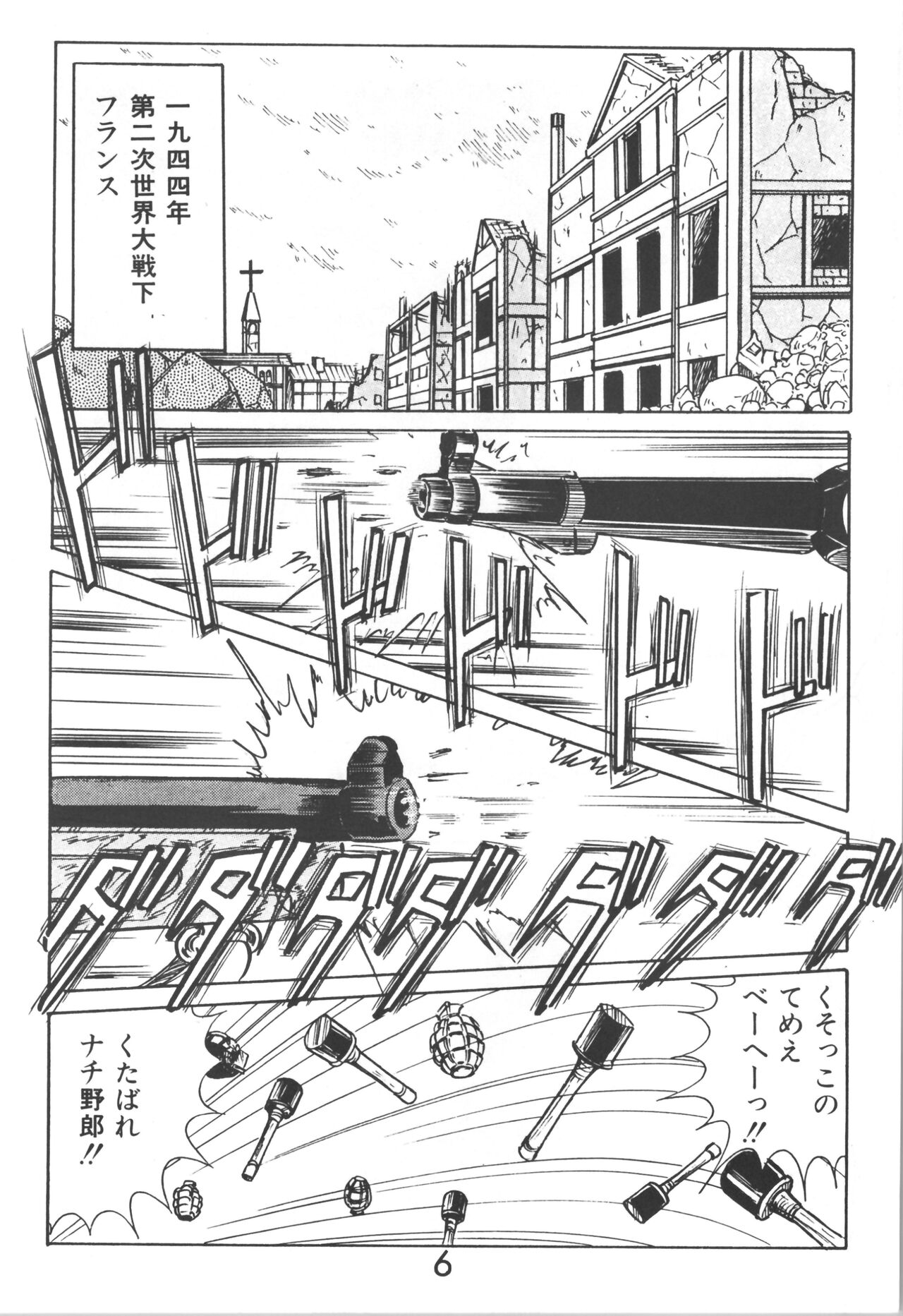 Sieg Heil 2 page 6 full