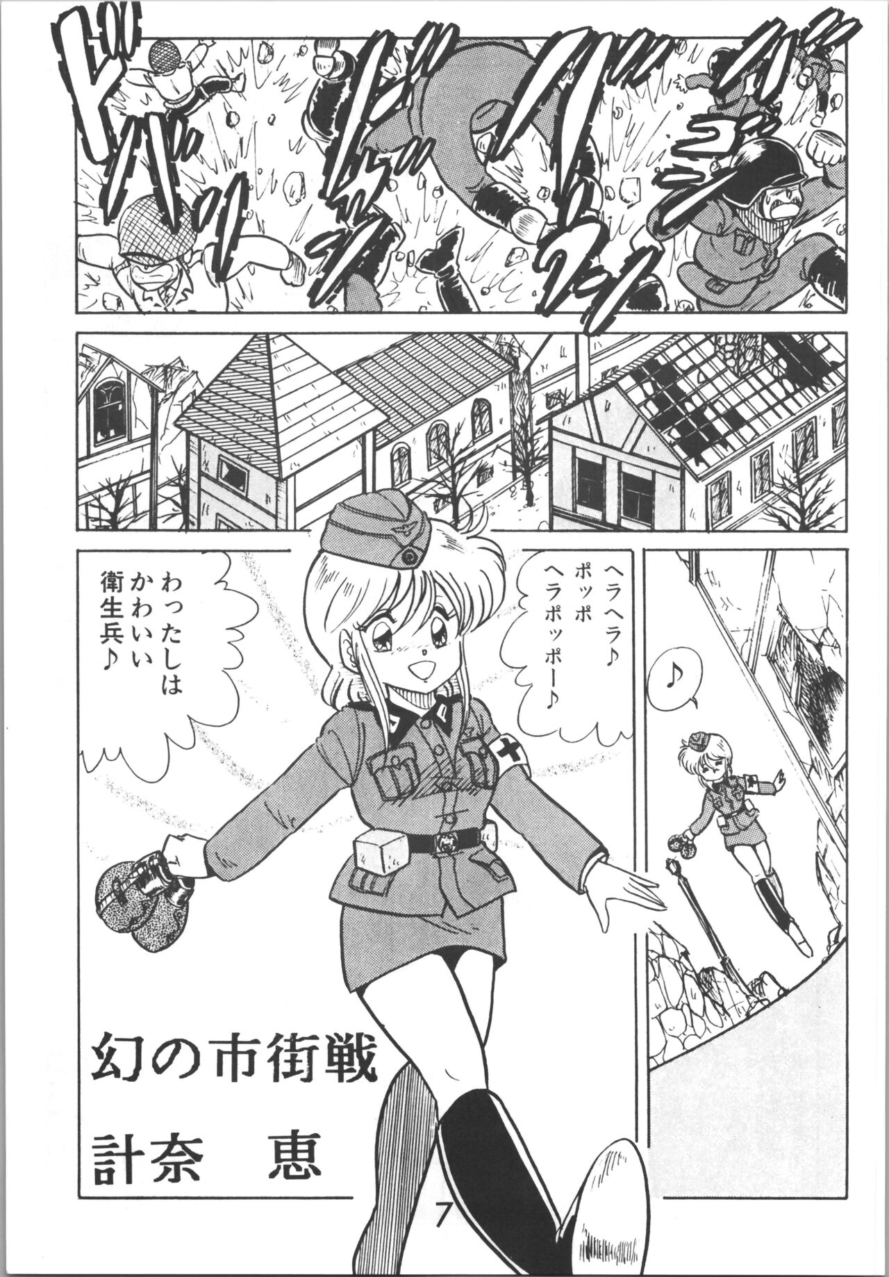 Sieg Heil 2 page 7 full