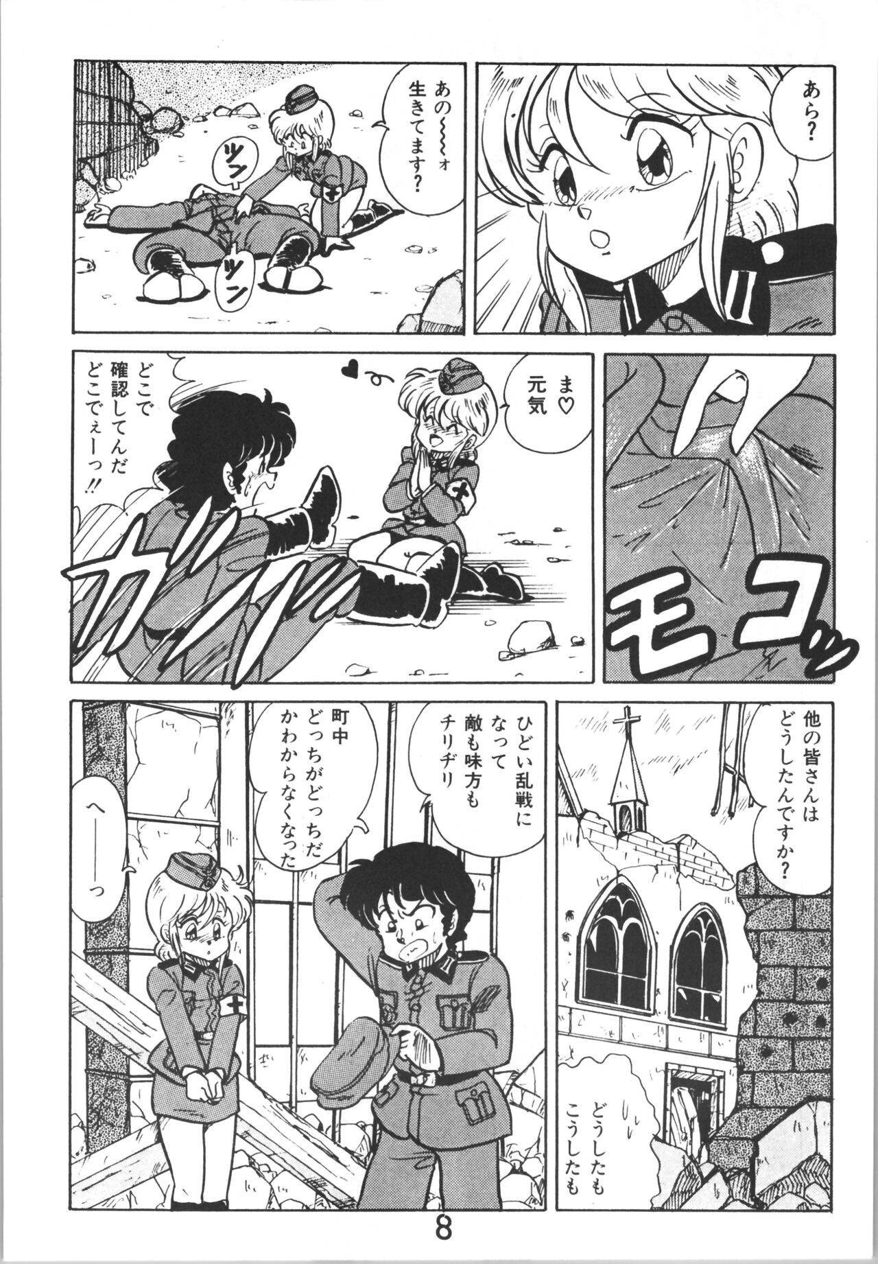 Sieg Heil 2 page 8 full