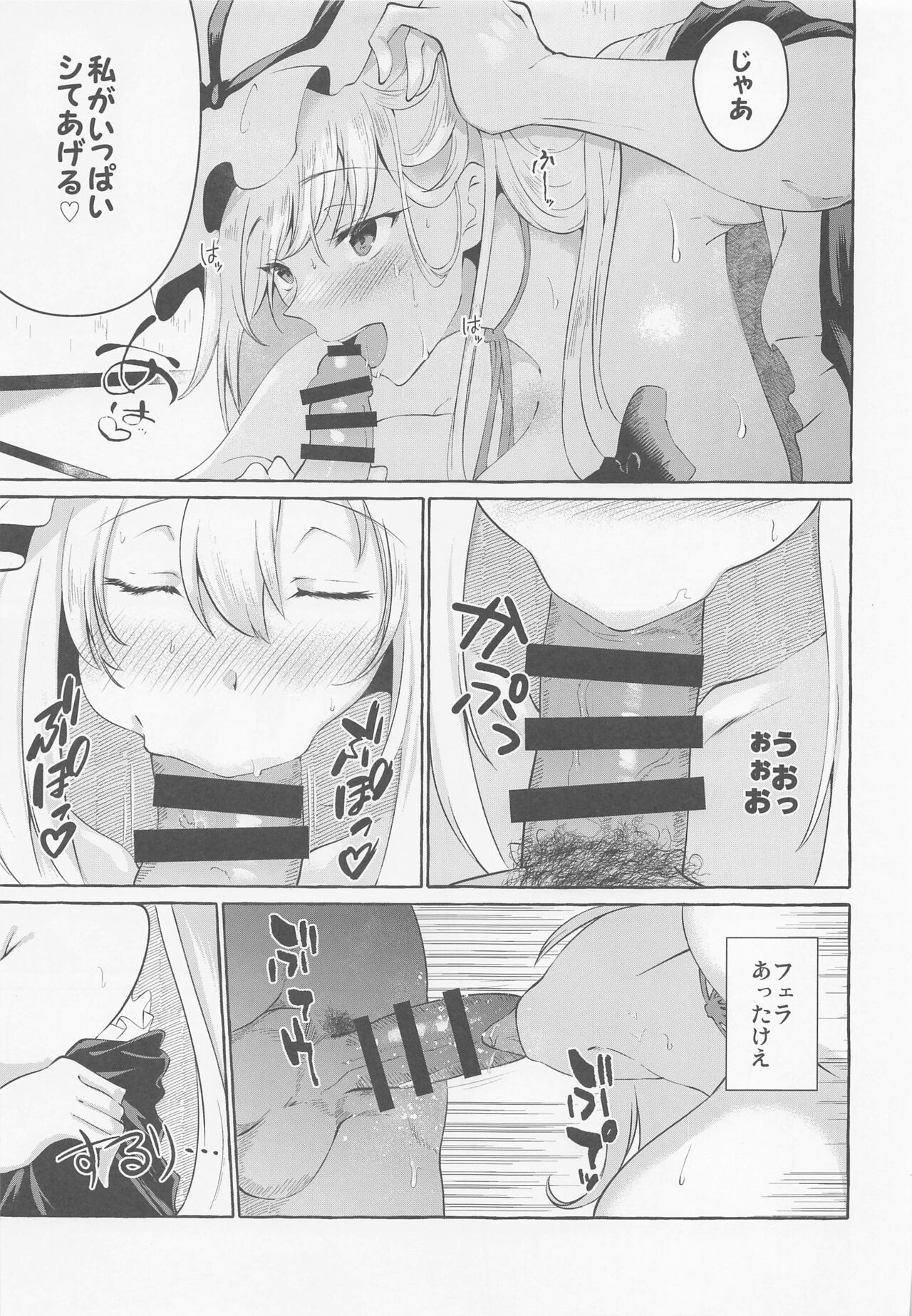 Bakunyuu Fantasia page 11 full