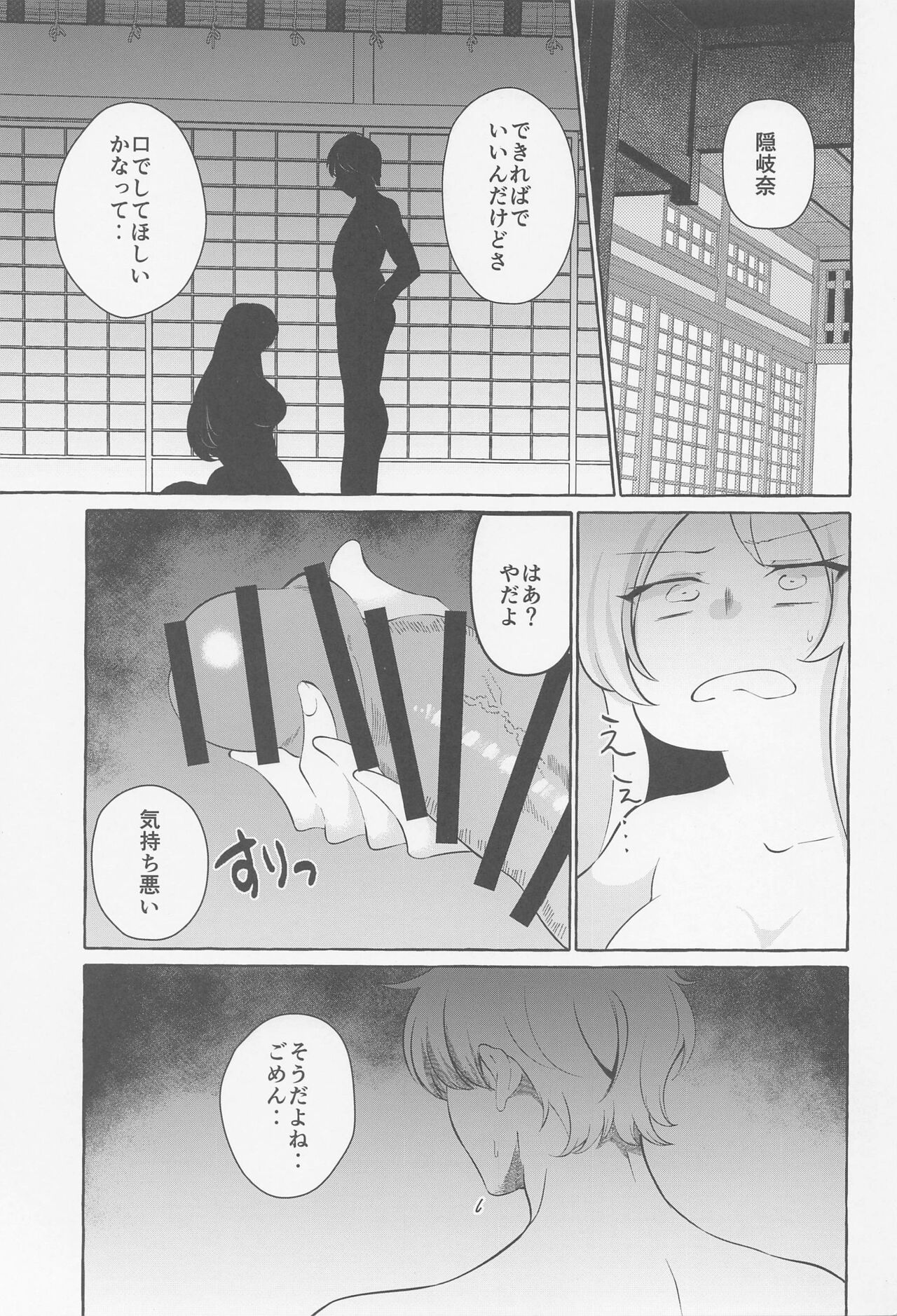 Bakunyuu Fantasia page 2 full