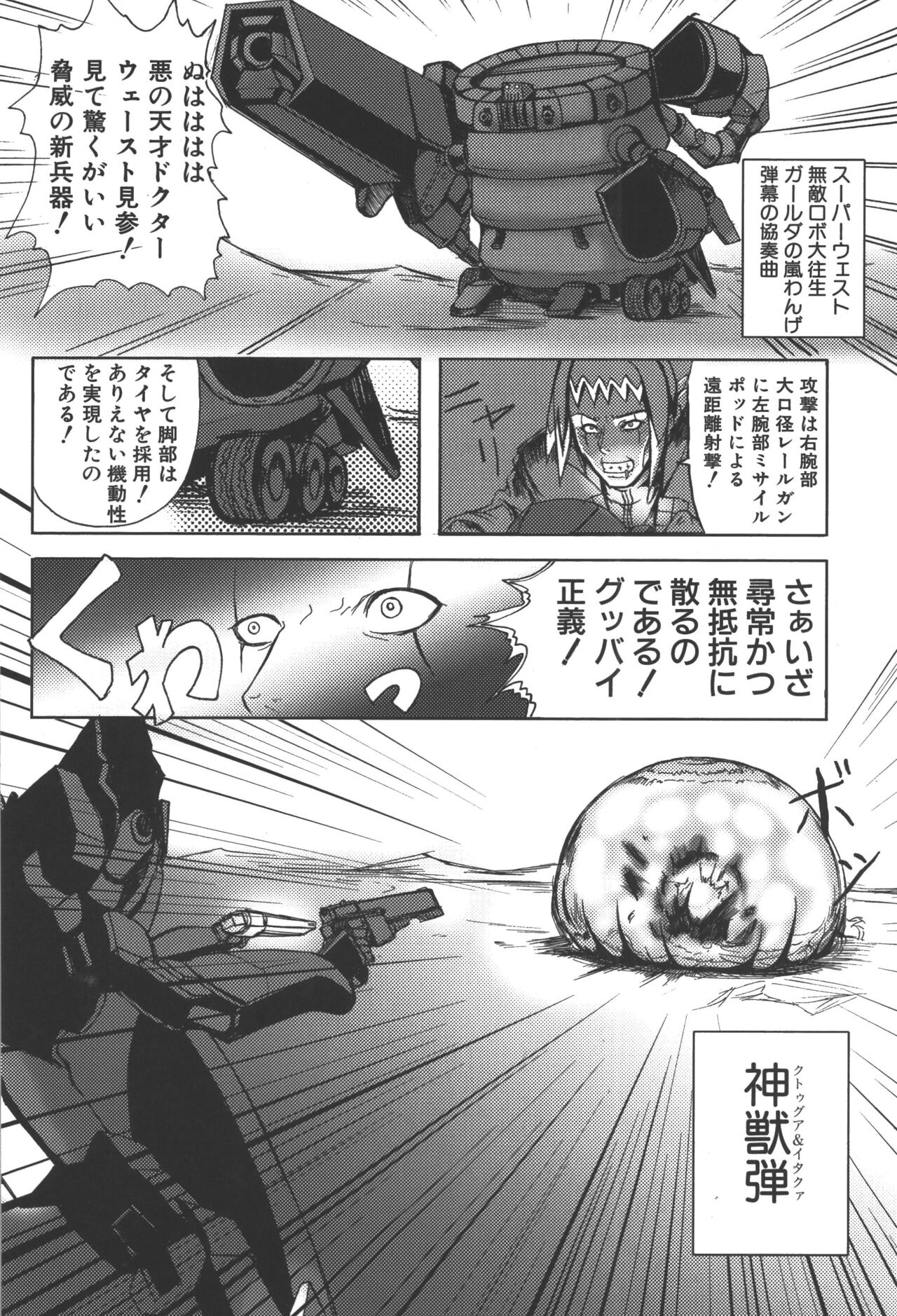 Zanma Taisei Demonbane Comic Anthology 2 page 11 full