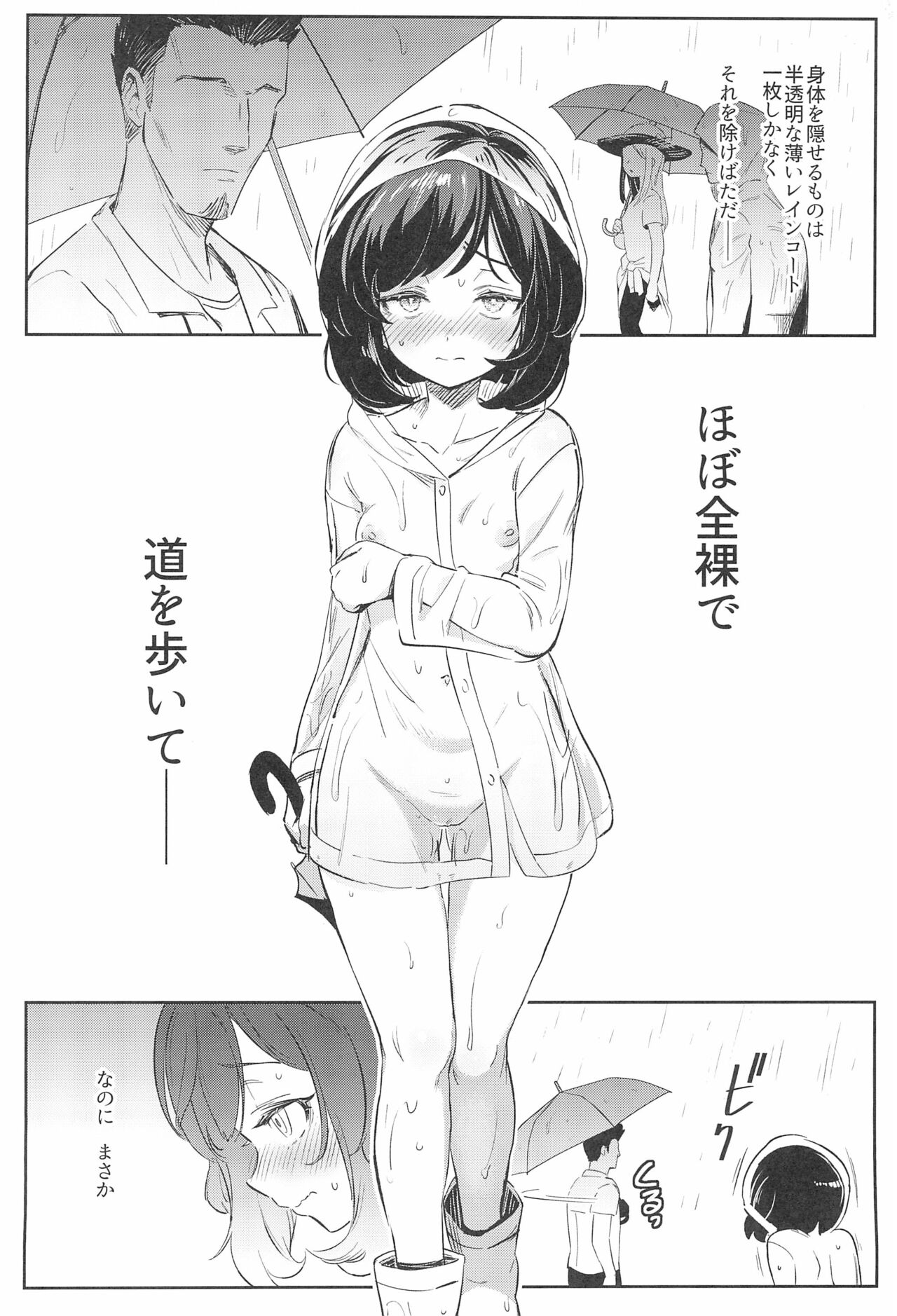 Onnanoko-tachi no Himitsu no Bouken 3 page 12 full