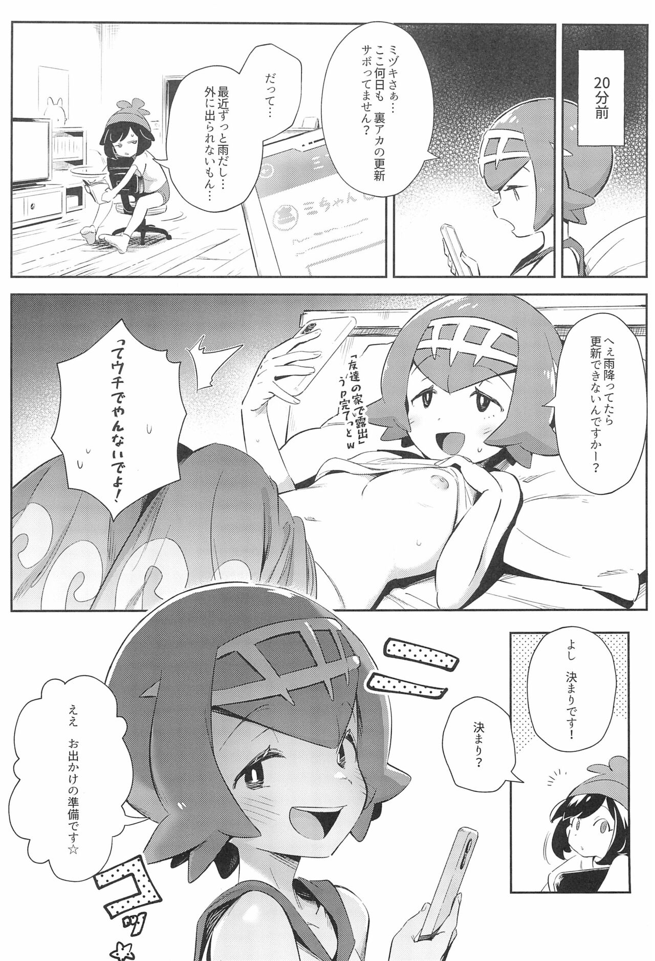 Onnanoko-tachi no Himitsu no Bouken 3 page 6 full